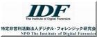 デジタル・フォレンジック研究会